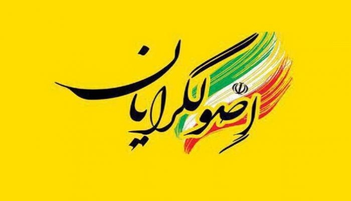 لیست وحدت شورای ائتلاف اصولگرایان و جبهه پایداری انقلاب اسلامی